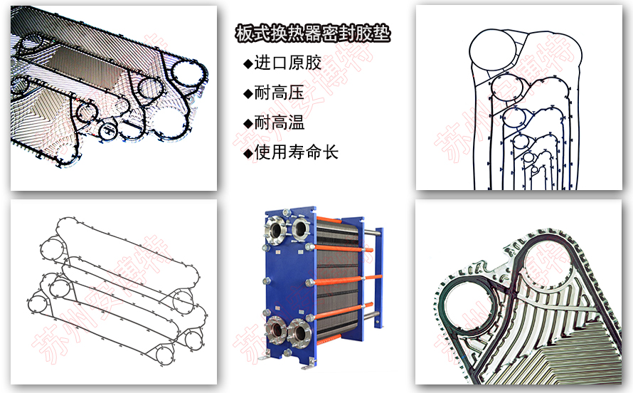 Tetra Pak利乐板式换热器密封胶垫
